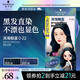 施華蔻（Schwarzkopf）斐絲麗黑發(fā)直染染發(fā)霜0-22深海鯨藍(潮流彩染 染發(fā)劑 無(wú)需漂發(fā))