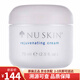 如新美國Nuskin如新保濕面霜75ml 水潤嫩膚清爽淡皺濕凝霜 濕凝霜1瓶