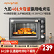 九陽(yáng)（Joyoung）烤箱家用多功能專(zhuān)業(yè)電烤箱40L大容量上下管獨立控溫 1800W大火力專(zhuān)業(yè)烘焙易操作KX40-VN518