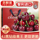 三萌果蔬智利進(jìn)口車(chē)厘子【JD/順豐-多地次日達】新鮮櫻桃水果送禮禮盒裝 2斤(凈重) 【較劃算-高端禮盒+冰袋】 巨無(wú)霸 3J 單果30-32mm