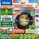 海爾（Haier）超薄滾筒洗衣機10公斤全自動(dòng)六/八維減震1.1/1.2超高洗凈比巴氏除菌清新防皺智能預約童鎖雙噴淋 洗烘一體+雙渦旋自清潔+沖浪洗+毛毯洗+八維減震