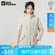 Jack Wolfskin狼爪沖鋒衣女秋冬保暖抓絨三合一夾克外套5322241 塵灰色 M 