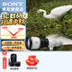 索尼（SONY）全畫(huà)幅超遠攝大光圈定焦G大師鏡頭 打鳥(niǎo) 300/400/600 FE 600mm F4 GM OSS
