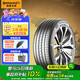 德國馬牌（Continental）汽車輪胎 225/60R16 98V FR UC7 #適配雪鐵龍C5/比亞迪秦PLUS