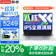 聯(lián)想小新Pro16 2025旗艦銳龍R7筆記本電腦補(bǔ)貼20%可選高性能輕薄設(shè)計(jì)商務(wù)辦公游戲揚(yáng)天V學(xué)生手提超能本 R7-7730U 16G內(nèi)存 1TB固態(tài)A15H IPS全高清屏 游戲級顯卡 全新升級 