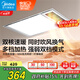 美的（Midea）浴霸燈暖風暖氣照明排氣扇集成吊頂衛(wèi)生間取暖器換氣暖風機G3P