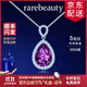rarebeauty【生日禮物送女友老婆】紫水晶銀項鏈女士時(shí)尚珠寶首飾品 5克拉 紫水晶吊墜+銀鏈-8倉直發(fā)