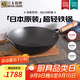 RIVER LIGHT日本極牌炒鍋無(wú)涂層大口徑炒菜鍋36cm電磁爐燃氣通用易潔少油煙