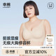 幸棉大碼內衣女薄款大胸顯小防下垂修容杯聚攏文胸 膚色 XXL 