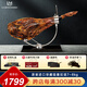 LA MONTANERA 西班牙火腿伊比利亞黑標原裝進(jìn)口即食 整只腿中秋節日禮品盒送禮 原裝進(jìn)口珍藏級塞拉諾7-8kg