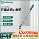 世達(dá)（SATA）1/2系列專業(yè)可調(diào)式扭力扳手汽修工具   20-100Nm  96311