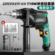 綠林710W沖擊鉆手電鉆打孔混凝土家用電鉆電動(dòng)螺絲刀鉆墻大功率