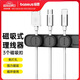 倍思 桌面理線器 數(shù)據(jù)線磁吸固定理線器收納整理神器電腦網(wǎng)線免釘繞線卡扣夾子束線器 黑色