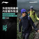 李寧戶(hù)外CF溯丨萬(wàn)龍甲三合一沖鋒衣男女春夏運動(dòng)徒步外套AEMV063