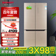 SHARP夏普432升 十字對(duì)開門雙循環(huán)家用電冰箱 風(fēng)冷無霜一級(jí)能效節(jié)能變頻PCI凈離子群殺菌除臭 BCD-432WWPE-N 零度保鮮 四開門冰箱 漸變金