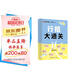 【包郵】墨點(diǎn)字帖 行楷大通關(guān) 初學(xué)者控筆訓練字帖學(xué)生成人行楷鋼筆字帖荊霄鵬硬筆書(shū)法臨摹描紅練字帖贈練字技法閱讀狂歡節