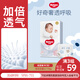 好奇（Huggies）奢透呼吸紙尿褲M(mǎn)50(6-11kg)尿不濕【加倍透氣】