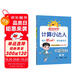 陽光同學(xué) 2025秋新版計(jì)算小達(dá)人三年級(jí)上冊(cè)數(shù)學(xué)蘇教版思維訓(xùn)練 小學(xué)3年級(jí)同步教材口算速算天天練計(jì)算能手專項(xiàng)練習(xí)冊(cè)