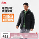 李寧防潑水短羽絨服男春季80%鴨絨立體裁剪保暖羽絨上衣AYMU079