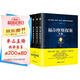 福爾摩斯探案全集（經(jīng)典全譯本 套裝共4冊(cè)） 小說