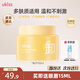 悠珂思（ukiss）柚子卸妝膏100ml 溫和眼唇清潔面部秒乳化養膚卸妝油