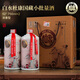 白水杜康 國藏小批量 濃香型白酒 52度 750ml*2瓶手提禮盒 中秋送禮