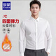 羅蒙【四面彈加絨】襯衫男冬彈力休閑高端正裝保暖修身襯衣上衣白色42