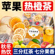 早元蘋(píng)果熱橙茶紅茶秋冬水果茶沖飲熱飲獨立包裝適合冬季煮水泡水喝的 蘋(píng)果熱橙茶【5包/100g】體驗