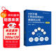 HR不懂《勞動(dòng)合同法》就是坑公司：?jiǎn)T工從入職到離職整體解決方案（第三版）（企業(yè)HR管理和法律實(shí)務(wù)叢書(shū)）
