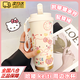 可愛(ài)水杯女生禮物高顏值學(xué)生上學(xué)專(zhuān)用卡通吸管保溫杯不銹鋼雙飲杯 凱蒂貓316內膽-配掛繩 520ml 杯子