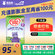 牛欄（Cow&Gate）[入會(huì )積分券]英國牛欄原裝進(jìn)口嬰幼兒配方奶粉800g 詳情頁(yè)減10】2段【1罐裝】