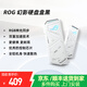 ROG玩家國度rog幻影硬盤盒 高速M2硬盤盒 支持SSD固態(tài)硬盤NVMe高速固態(tài)硬盤 筆記本移動外接硬盤盒 ROG幻影硬盤白色
