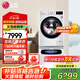 LG洗衣機 11kg全自動滾筒+2.5KG迷你波輪 DD直驅(qū)變頻 蒸汽除菌除螨 14分鐘快洗 雙筒分區(qū)母嬰洗家用 【雙擎系列蒸汽除菌】13.5KG白色FY13WYW