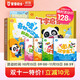漢字啟蒙套盒 奇妙的漢字翻翻書(shū)+漢字來(lái)了（共5冊）3-4歲幼兒園繪本識字書(shū)認字有聲書(shū)早教幼小銜接 寶寶巴士