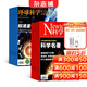 環(huán)球科學(xué)+科學(xué)世界組合雜志 2026年1月起訂 全年訂閱組合共24期 中學(xué)生科學(xué)人文科學(xué)少兒科普科技發(fā)展科學(xué)探索雜志期刊訂閱 雜志鋪 每月快遞