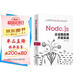 Node.js企業(yè)級(jí)應(yīng)用開(kāi)發(fā)實(shí)戰(zhàn)
