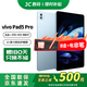 vivoPad5pro/Pad5可選【分期免息】13英寸 藍晶×天璣9400 原彩護眼屏 3.1K 二合一游戲辦公網(wǎng)課學(xué)習 春潮藍【Pad5pro】 16+512【曬單送定制鍵盤(pán)+筆】 官方標配