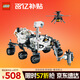 樂(lè )高（LEGO）積木拼裝機械組系列42158 毅力號火星探測器不可遙控玩具生日禮物