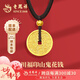 老鳳祥福印山鬼花錢黃金吊墜男女足金古法編繩項(xiàng)鏈生日禮物送愛(ài)人送長(zhǎng)輩 山川福印山鬼花錢-約7.8克*證書(shū)禮盒