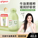 貝親嬰兒潤膚露新生兒體乳潤膚乳牛油果植粹潤膚潤膚液寶寶倍護200ml 牛油果潤膚露200ML+30ML