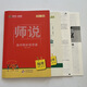 2026正版師說(shuō)高中同步導學(xué)案 語(yǔ)數英物化生歷史地 高一高二全科 高一 地理必修第一冊 人教版 2026高一高二（各科目）