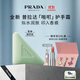 普拉達（PRADA）【楊紫同款】護手霜50ml 滋潤保濕生日禮物女送女友女生
