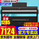 雅馬哈（YAMAHA）電鋼琴YDP145/165進(jìn)口重錘專(zhuān)業(yè)88鍵立式電鋼琴成人兒童初學(xué)考級 YDP165B黑色+官方標配+原裝琴凳【耳機禮包咨詢(xún)客服】