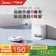 美的（Midea） 靈眸V16珍珠版掃地機器人【七夕禮贈】家用水箱版掃拖一體自動清洗全自動基站自清潔除菌免維護