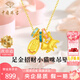 中國珠寶招財(cái)小貓咪黃金吊墜女足金鎖骨鏈金項(xiàng)鏈七夕情人節(jié)禮物送女友老婆 足金招財(cái)小貓咪吊墜+品牌禮盒 金重約1.1g，贈(zèng)S925銀鏈