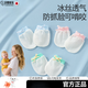 洽苒【日本】寶寶手套防抓臉嬰兒0-3個(gè)月6透氣護手套初生寶寶防抓粉黃綠3雙(冰絲網(wǎng)眼款)S(0-3歲-大空間，不小手發(fā)育)