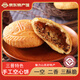 苗海維山西清徐特產(chǎn)手工空心餅休閑零食糕點(diǎn)代餐紅糖空殼餅月餅獨立包裝 手工空心餅10枚