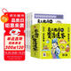藏在地圖里資治通鑒（全6冊）小學(xué)生漫畫趣讀版 兒童文學(xué)思維啟蒙課外讀物 寫給孩子的國學(xué)經(jīng)典青少年版閱讀歷史故事書