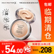 蜜絲佛陀（MAXFACTOR）【臨期清倉】奇幻水漾觸感粉底霜遮瑕防曬不脫妝 效期至26年2月 【80%用戶選擇】40號(hào)象牙白
