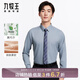 九牧王男裝正裝長(cháng)袖襯衫【免燙抗菌省心襯衫】秋季舒適親膚襯衫男